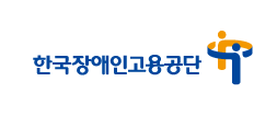 장애인고용공단