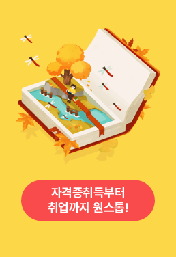 자격증과정 바로가기