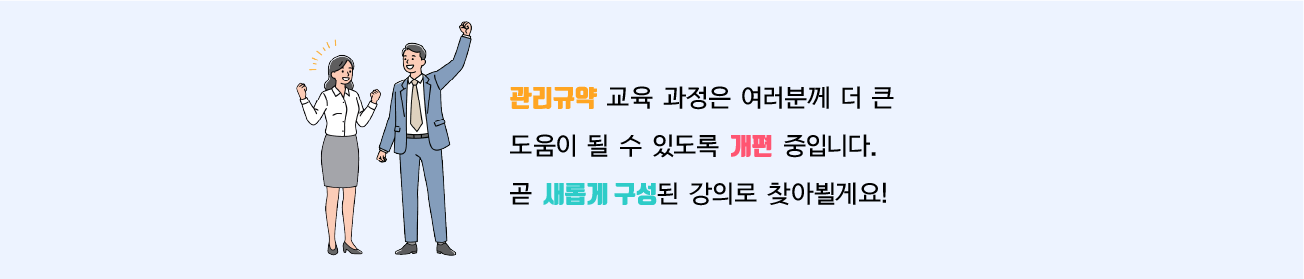 관리규약 준비중 이미지