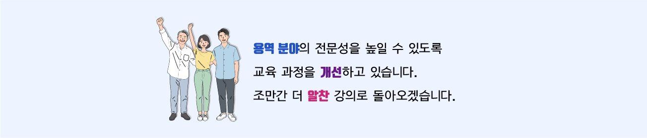 용역 준비중 이미지